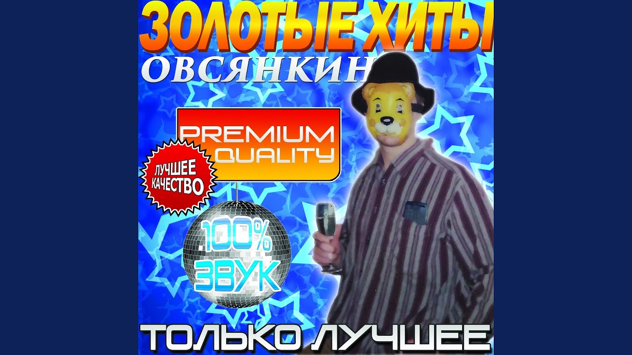 Песня росгвардейца