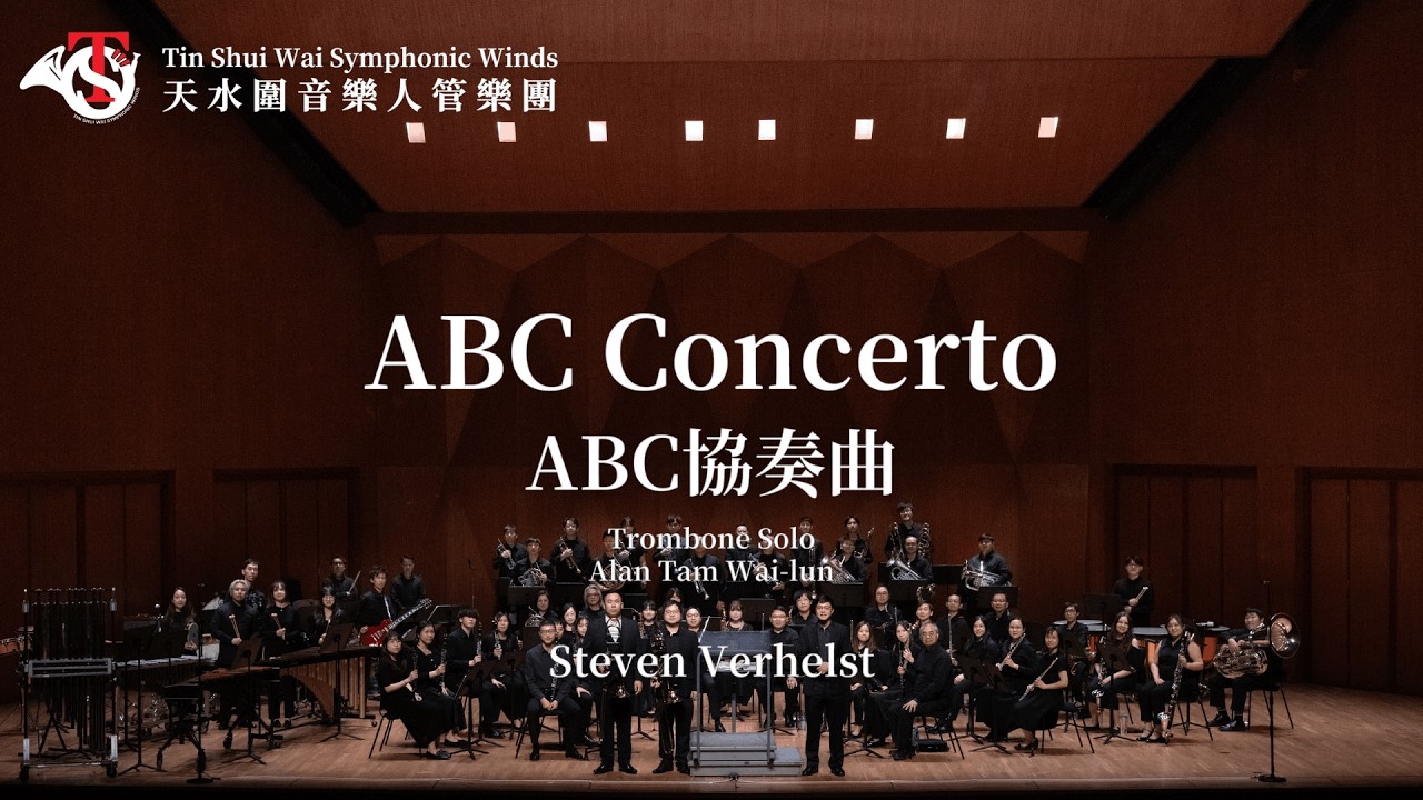 【TSWSW】ABC Concerto ABC協奏曲 - SOUND OF LEGACIES 2 – 20260118