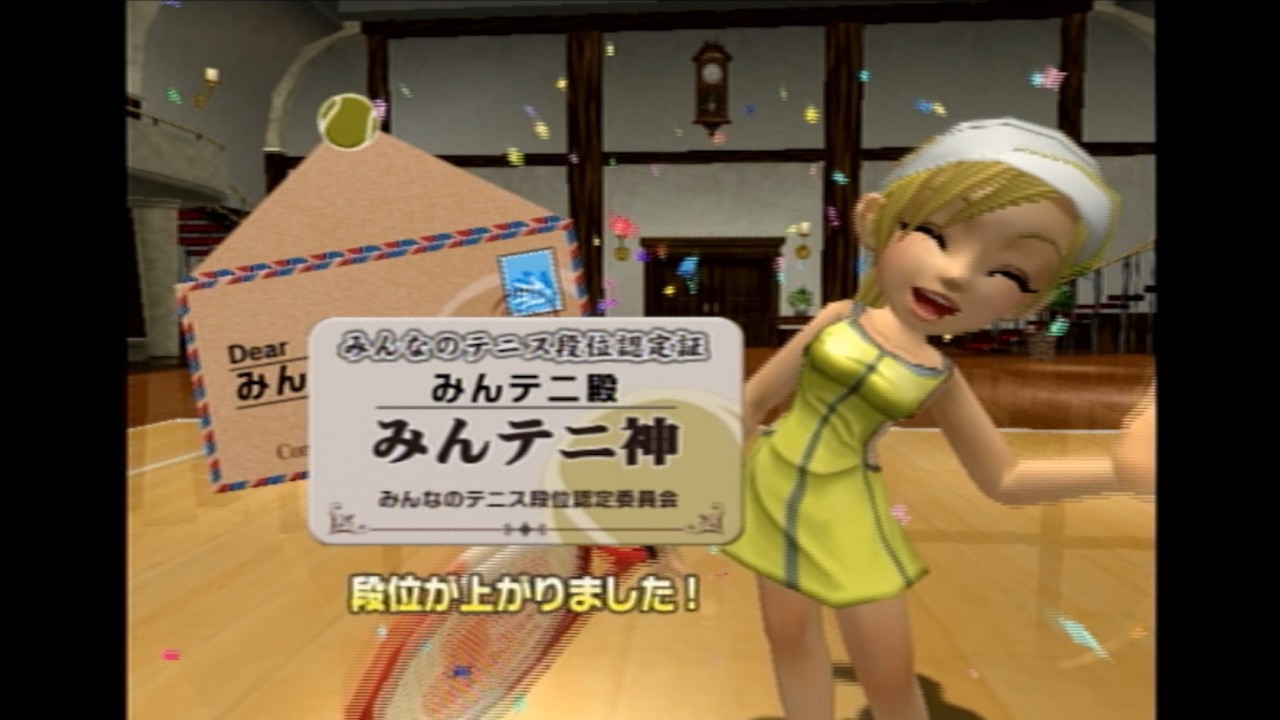 みんなのテニス【（2026）再々プレイ52】EVERYBODY'S TENNIS［PS2］