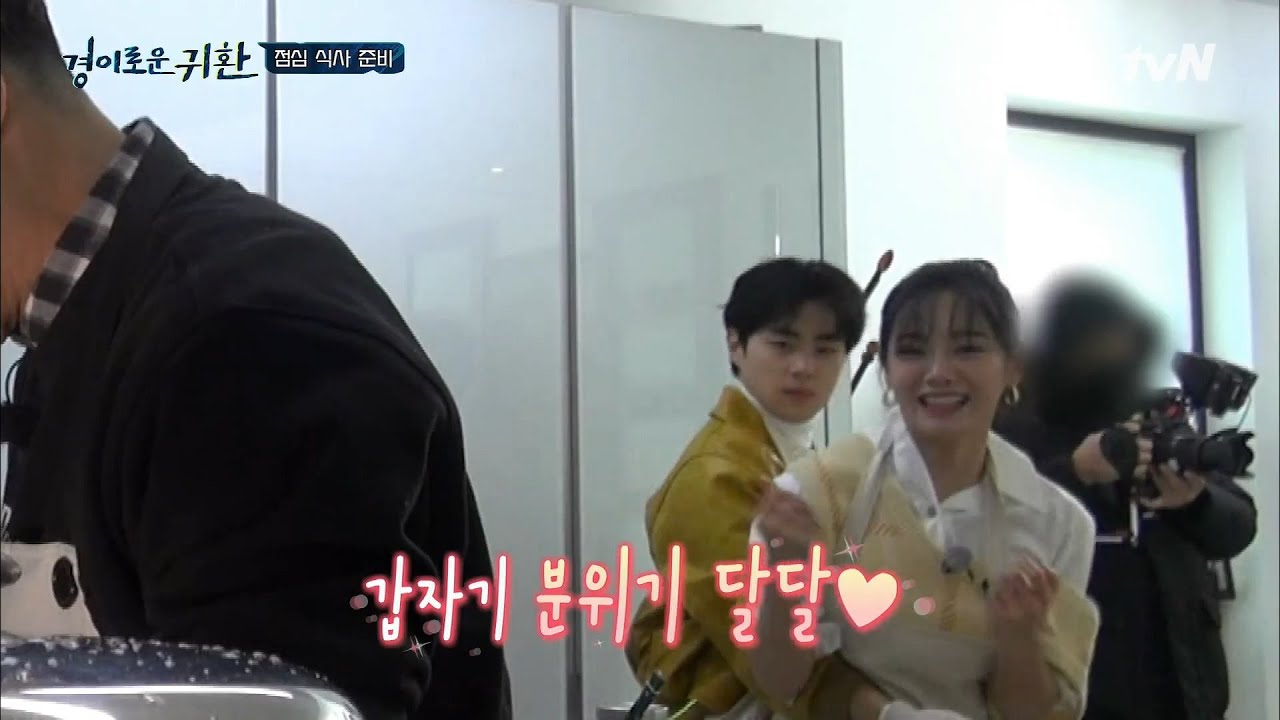 주방에 있는 악귀 카드를 찾아라!! 티격태격 조병규x김세정#경이로운귀환 |  EP.1 | tvN 210207 방송