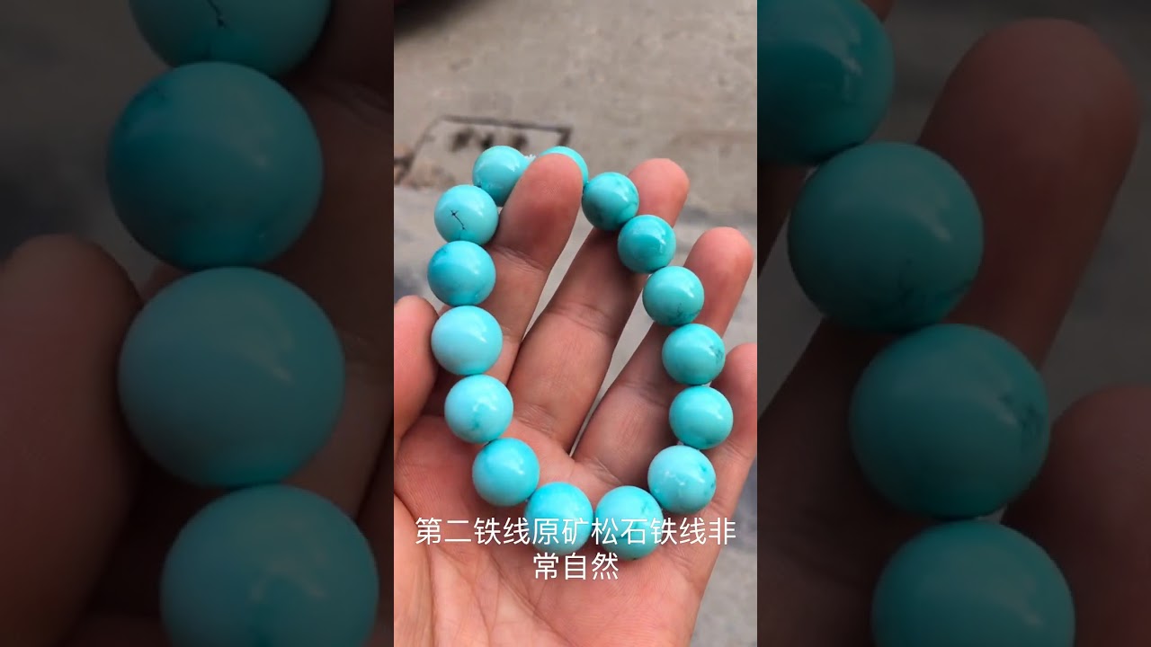 再忙也要贊，佩戴綠松石功效，短時間練成鑒寶殺招！