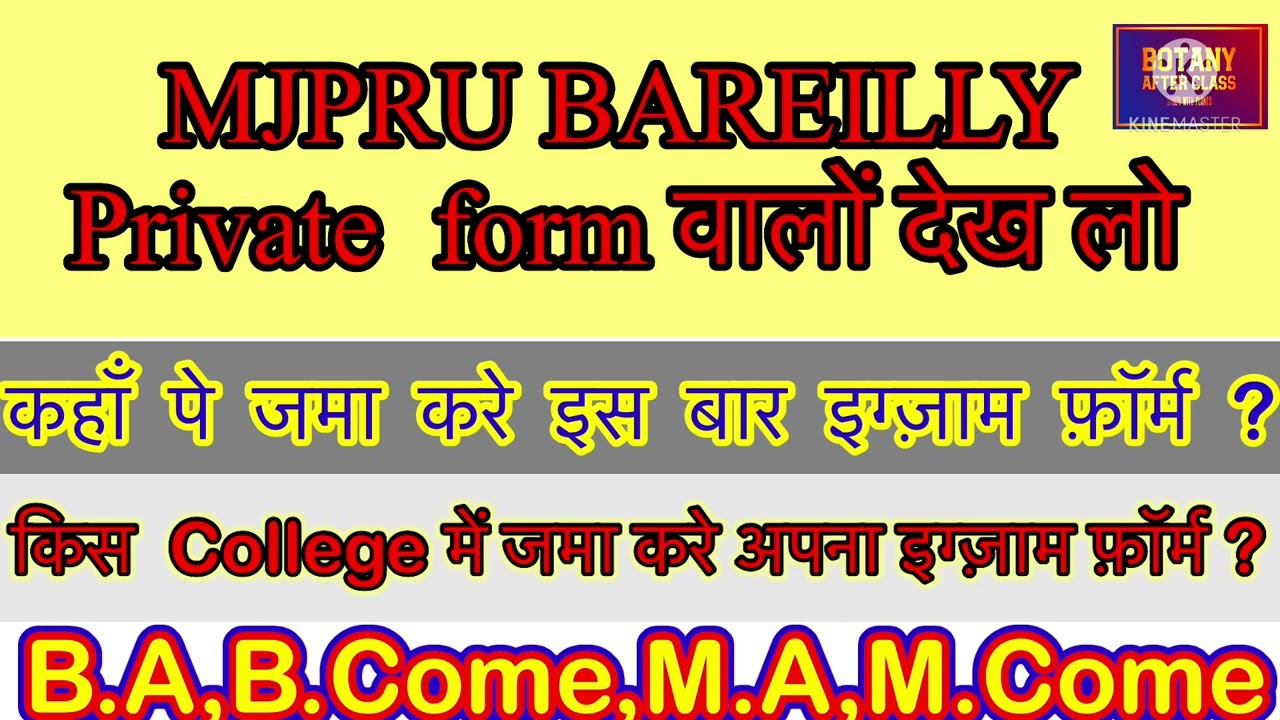 Mjpru Private Exam form kaha pe jama hoge | B.A,M.A Private  form