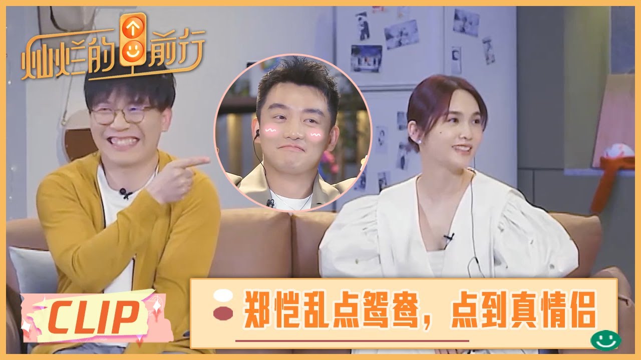 钱健夫李璐儿是前任关系吧？！杨丞琳作为预言家，预判正确~ |《灿烂的前行》