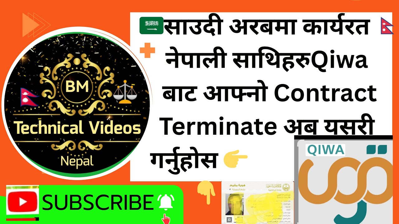 How to Terminate Contract in Qiwa platform? साउदी अरबमा Qiwa बाट Contract Terminate गर्नेतरिका👉️🇳🇵🇸🇦