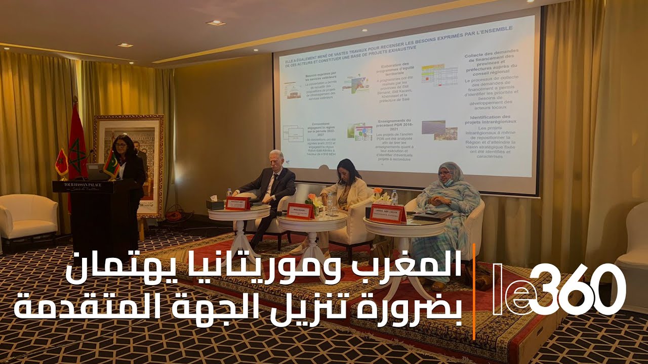 جمعية جهات المغرب ونظيرتها بموريتانيا يقرران تعزيز الشراكة بينهما في التنمية المندمجة والمستدامة