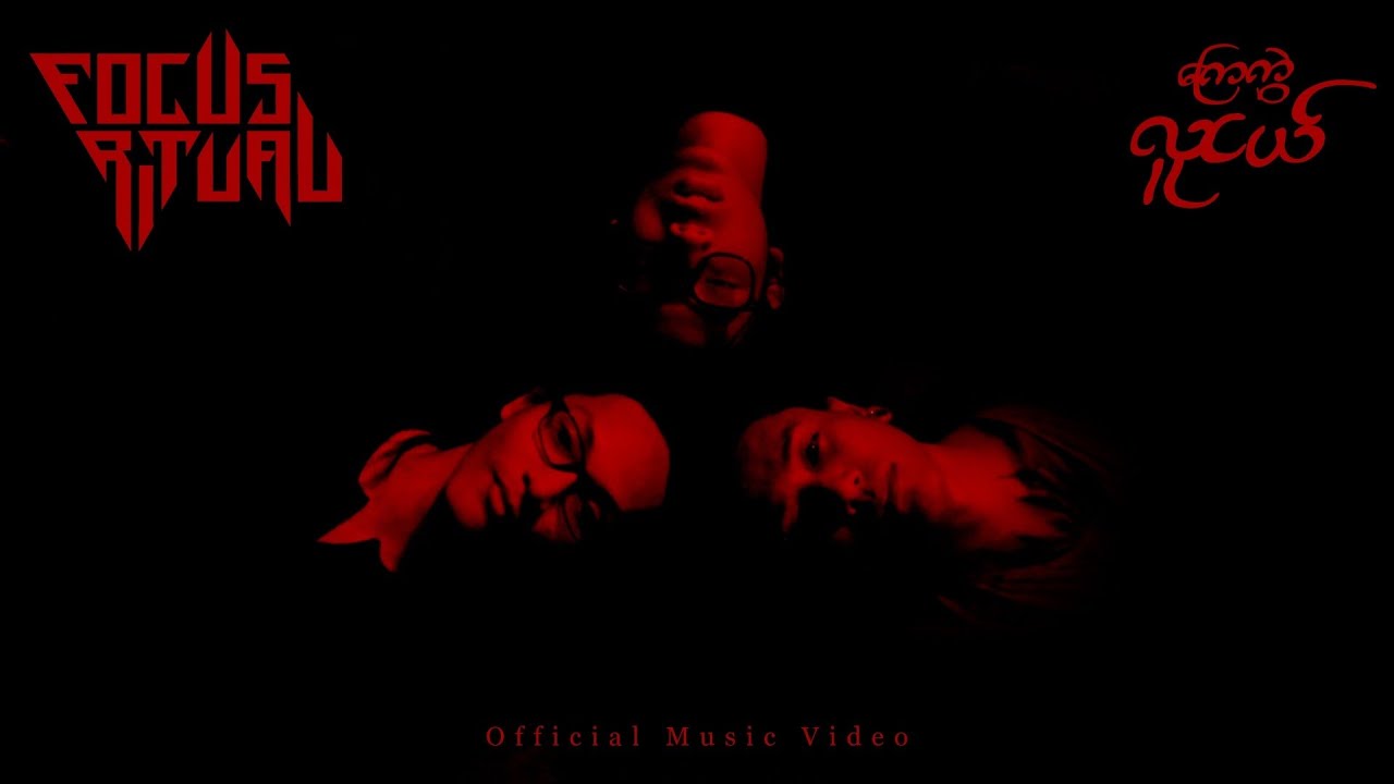 Focus Ritual - ကြေကွဲလူငယ် (Official Music Video)