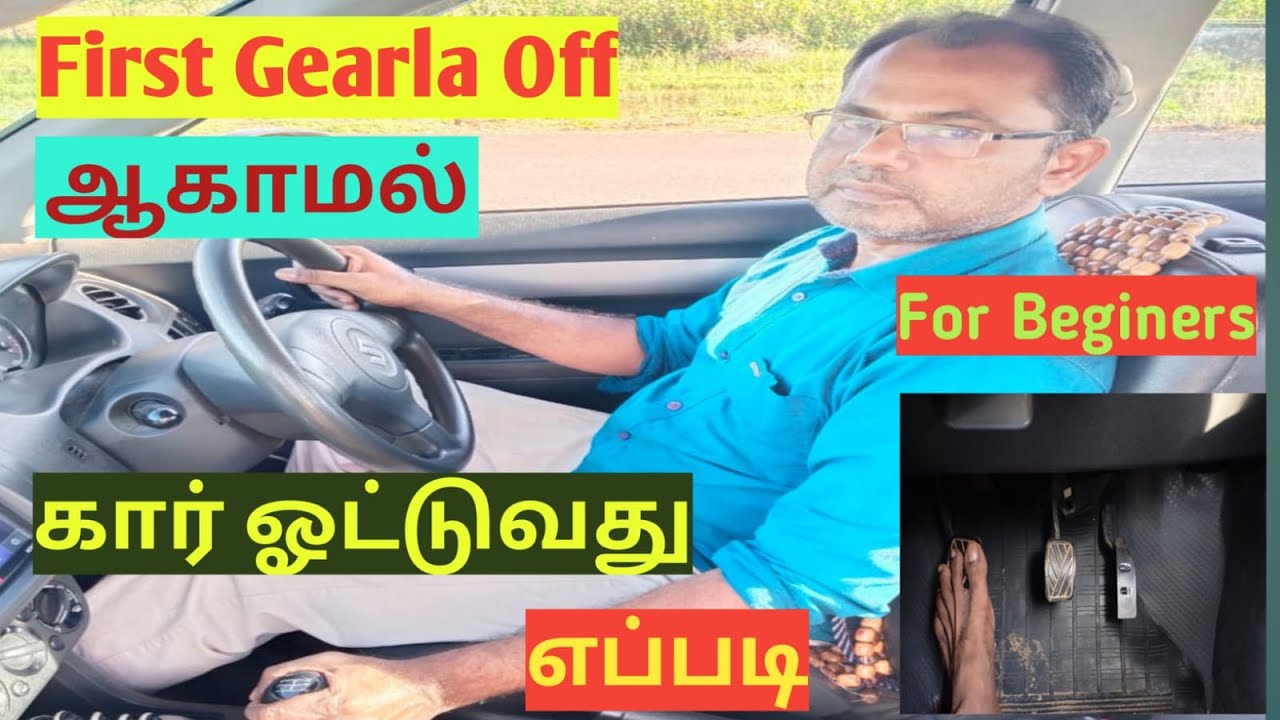 Beginers how to drive on first gear @Braincars