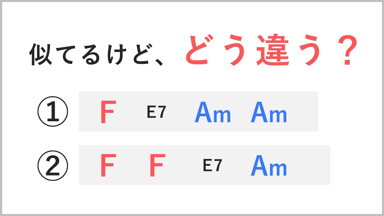 How are these two different?  - Chord Change Timing -