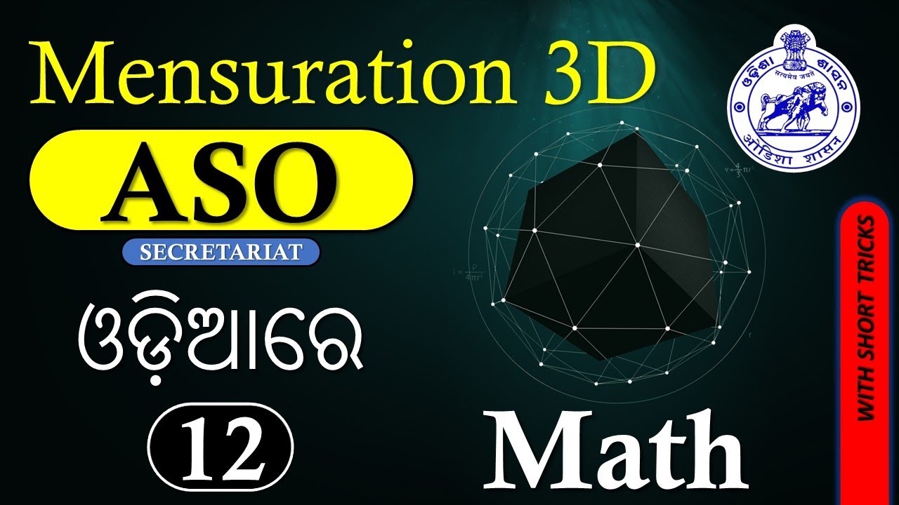Mensuration 3D Class 01 // Secretariat ASO Odisha //  Mensuration With Short Tricks.