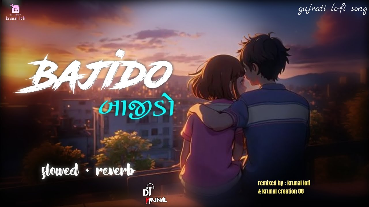 Bajido Gujarati Lofi Song 2025 | Gopal Bharwad | New Gujarati Lofi Vibes 🎧💙