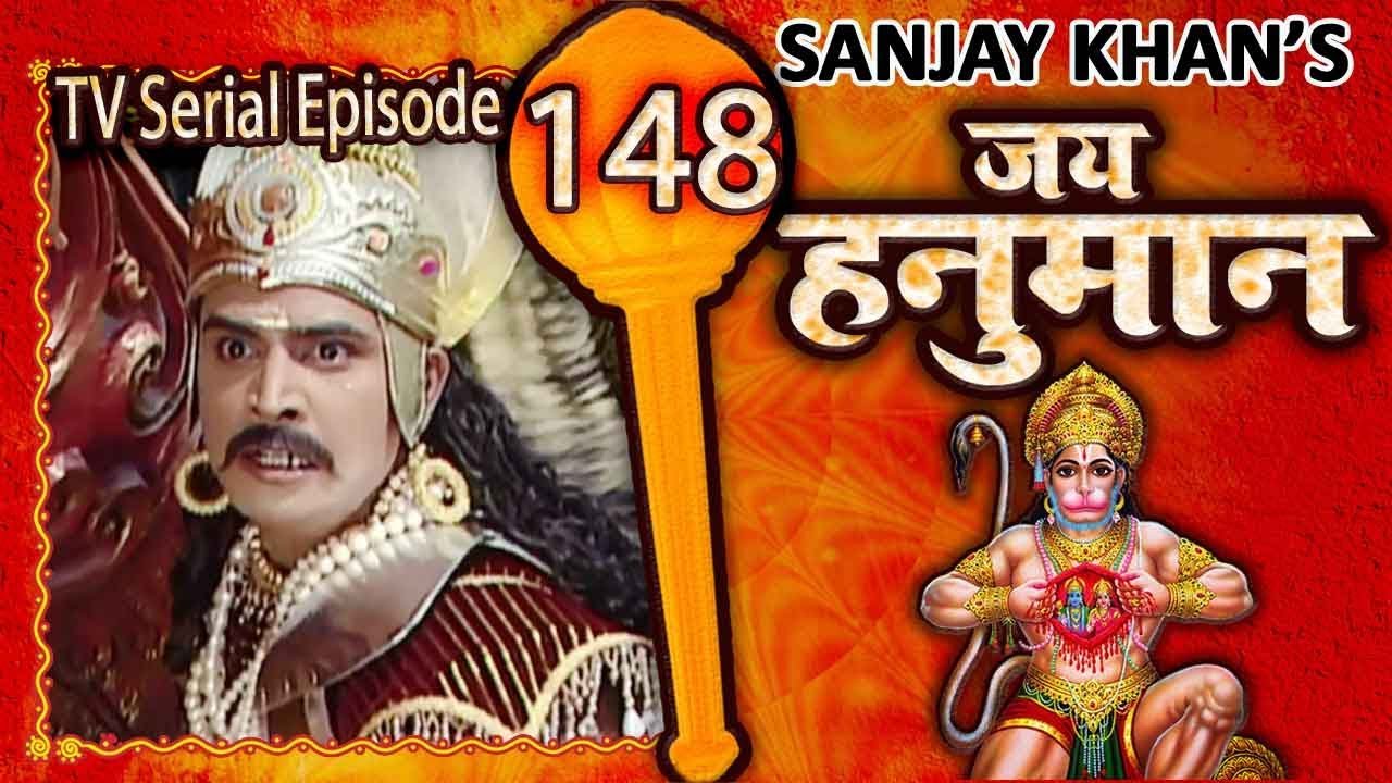Jai Hanuman | जय हनुमान | Bajrang Bali | Hindi Serial | Full Episode 148