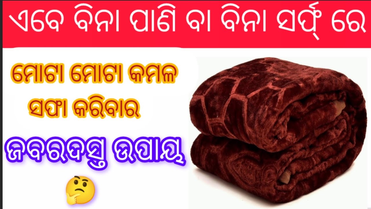 ଏବେ ବିନା ପାଣି ବା ବିନା ସର୍ଫ ରେ ମୋଟା ମୋଟା କମଳ ସଫା କରିବାର ଜବରଦସ୍ତ ଉପାୟ 🤔ଜାଣନ୍ତୁ#kitchentis and tricks❣️