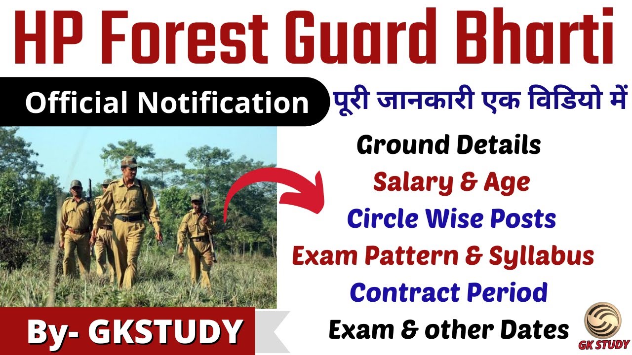 HP Forest Guard Recruitment 2021 Official Notification ! Salary, Age, Ground, Exam Pattern, Syllabus