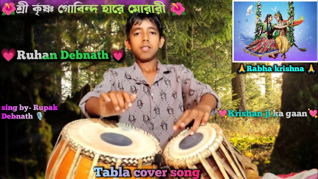 শ্রী কৃষ্ণ গোবিন্দ হারে মোড়ারি | Tabla cover song | krishna ji ka gaan | Ruhan DN Music 
