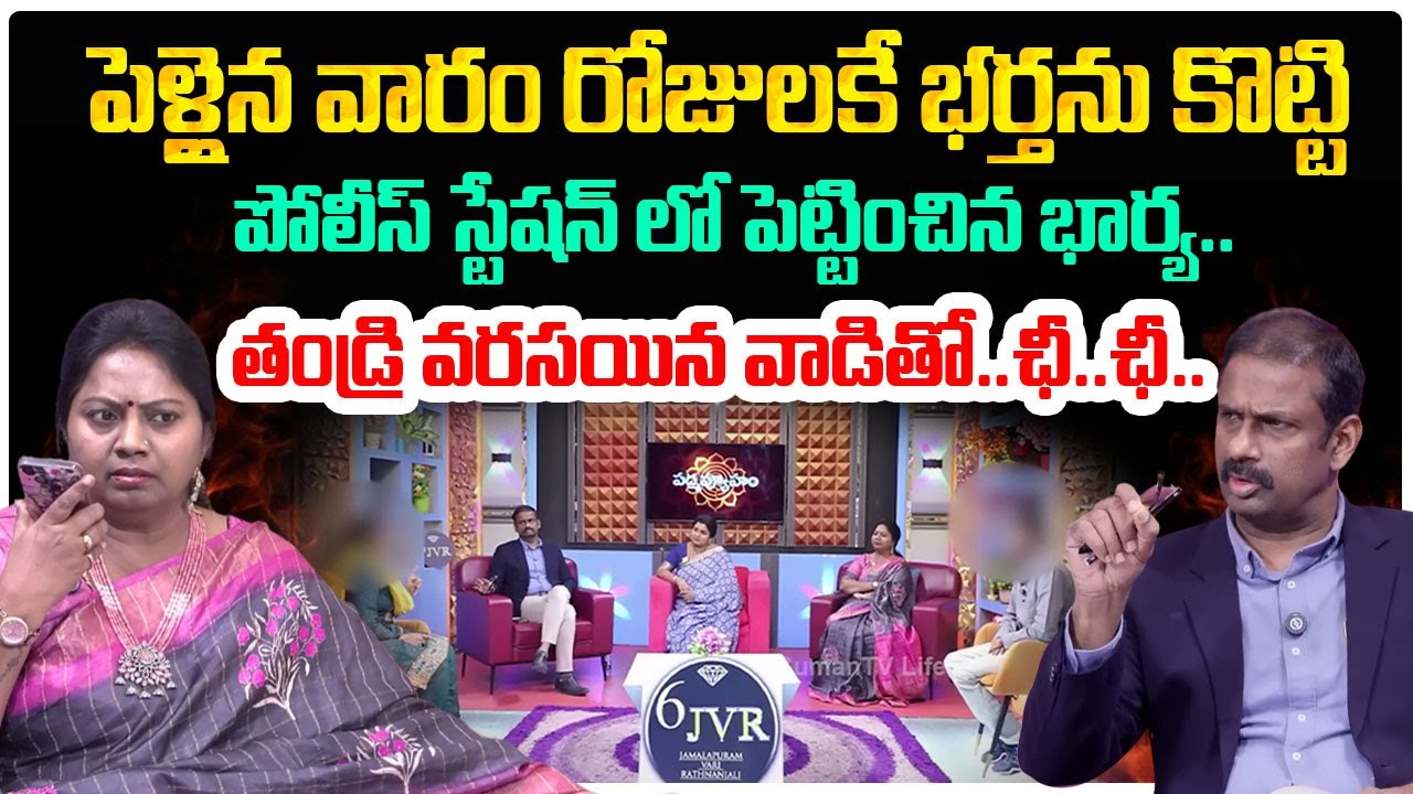 Padmavyuham New Episode | Advocate Ramya | BEST MORAL VIDEO | Dr Kalyan Chakravarthy |SumanTV Mithra