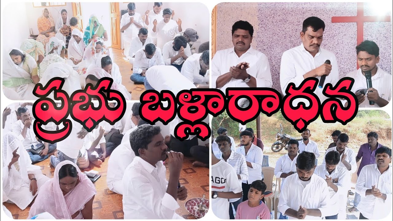 4-1-26|యేసు ప్రేమ ప్రార్థనశాల|పాస్టర్. రవి కుమార్|బల్లారాధన|#jesustelugu #holyspirit #holycommunion 