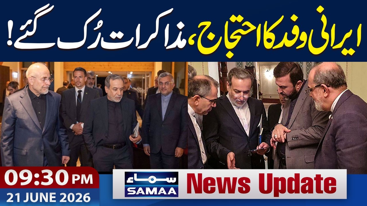 Iran-US Talks in Switzerland | Iranian Delegation Protest Over Trump Statement | 9:30 PM News Update