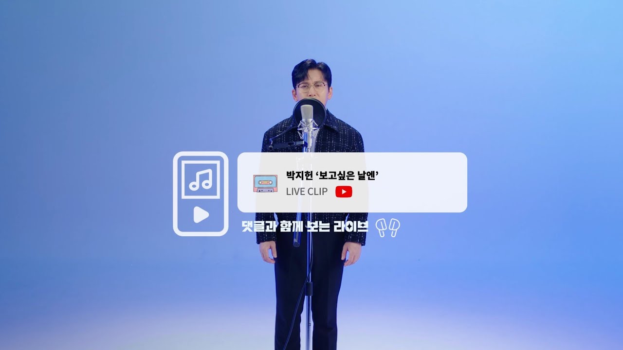 V.O.S 박지헌 - 보고싶은 날엔 2025 ver. @Feitus_Official
