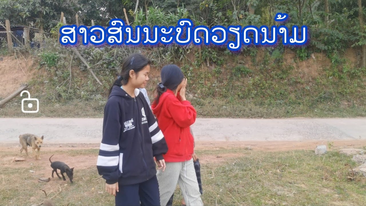 เที่ยวชมชนบลเวียดนา้ม