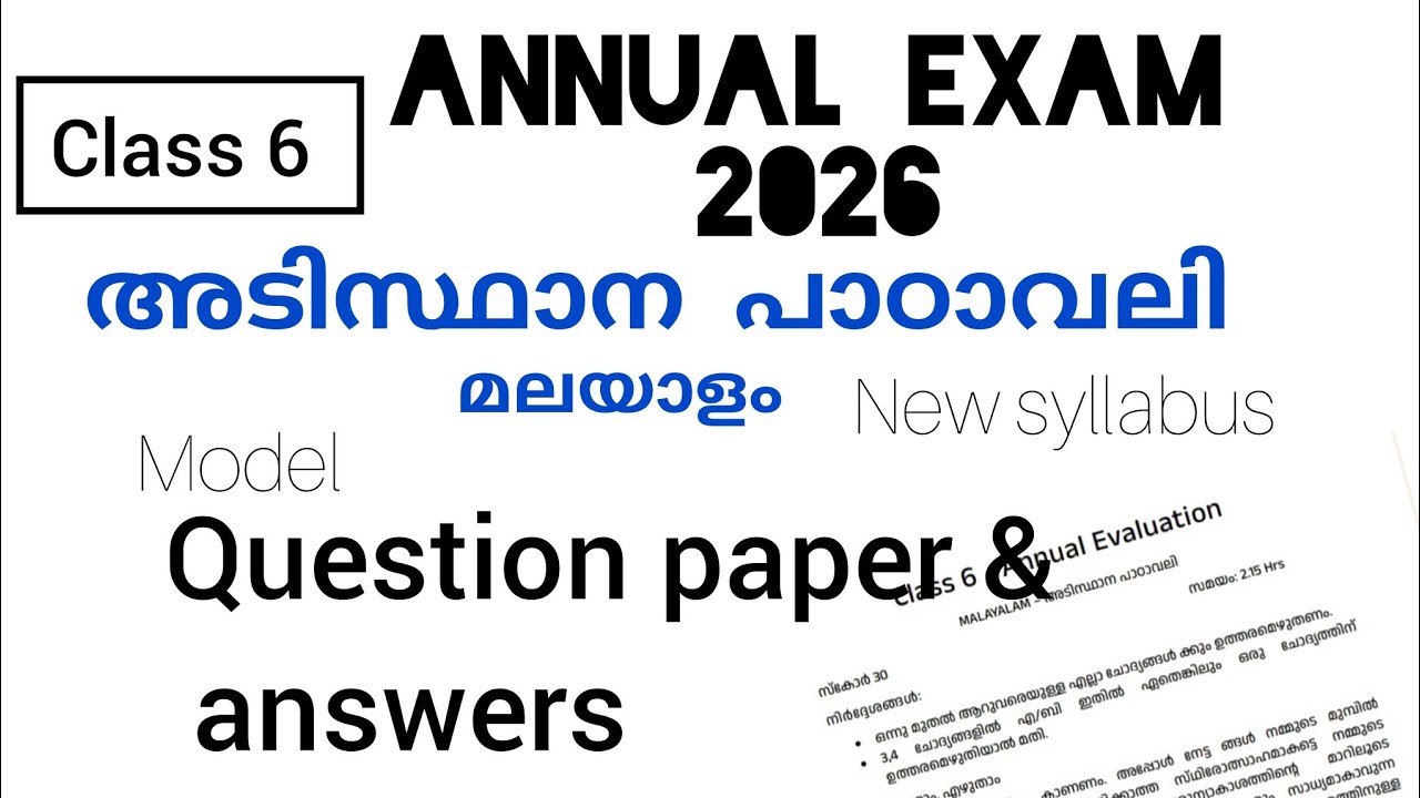 Class 6 Adisthana Padavali Annual Exam Model Question Paper 2026