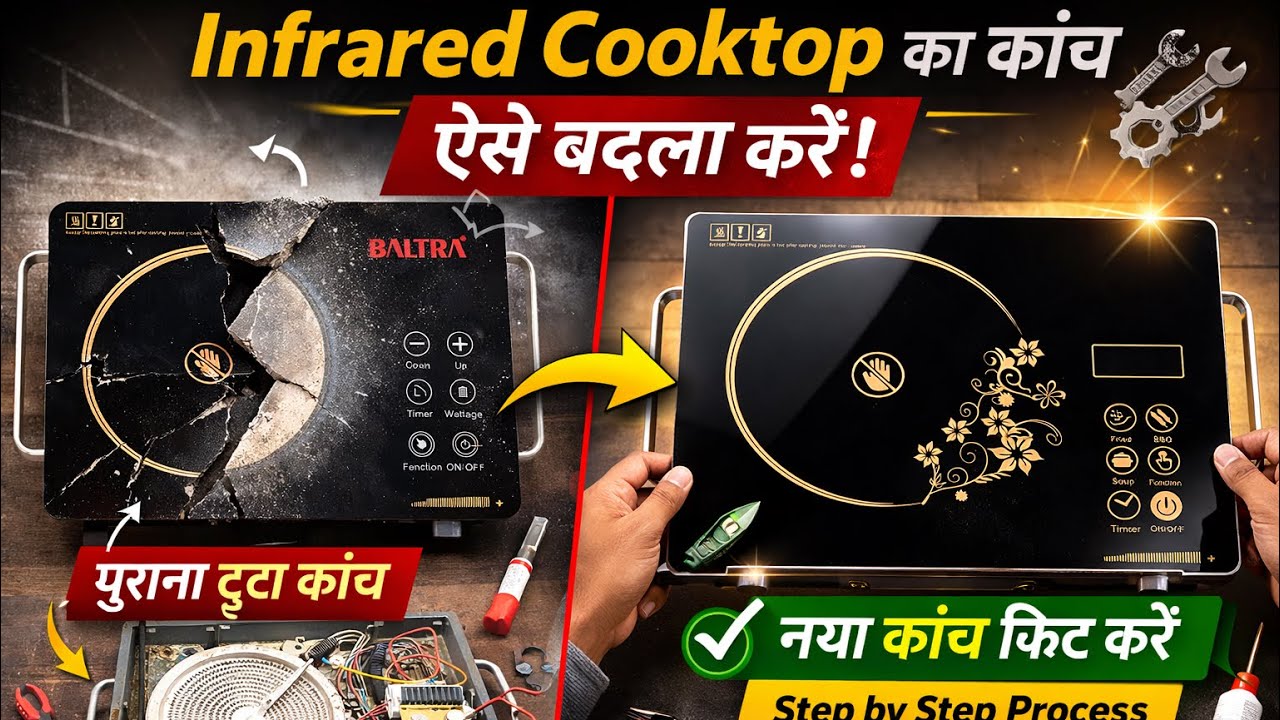 #induction infrared cooktop ka glass kease change karte hai  
