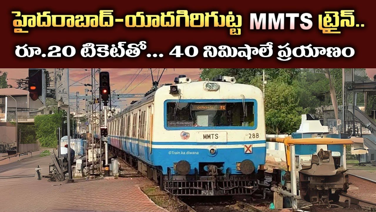 Hyderabad to Yadadri MMTS Train Project Update 2025 