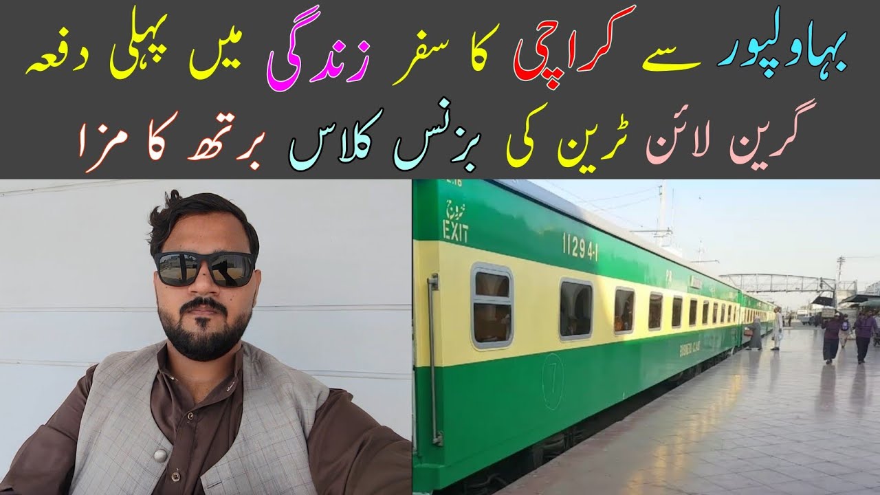 BahawalPur To Karachi In Business Class Berth Of Green Line Train