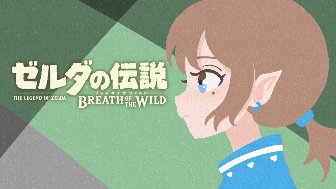 069【ブレスオブザワイルド】エノキダさんに会いにいく🌳【ゼルダの伝説】