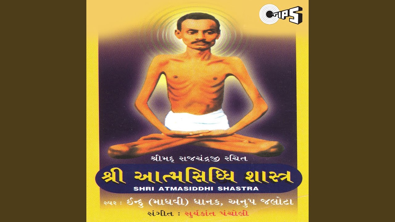 Shri Aatmasiddhi Shastra Part 2