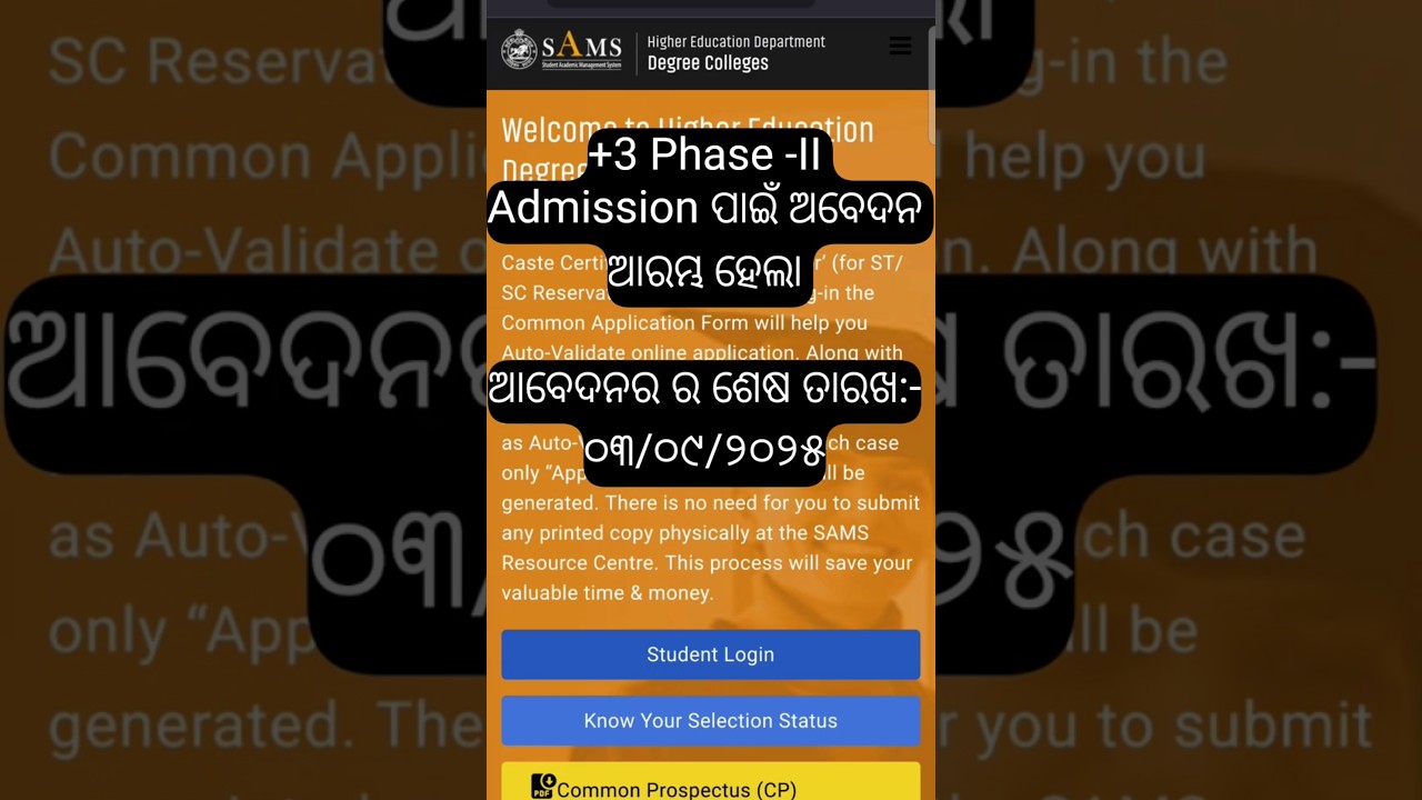 Plus Three Admission 2025 ll  +3 Phase -ll Admission Into U.G Course 2025-26 ll Notification