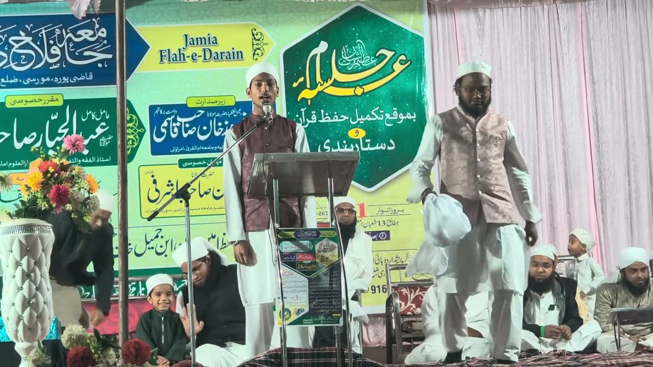 Jamia Falah Darain Ke Talib e Ilm ki khubsurat Hamd#01.02.2026