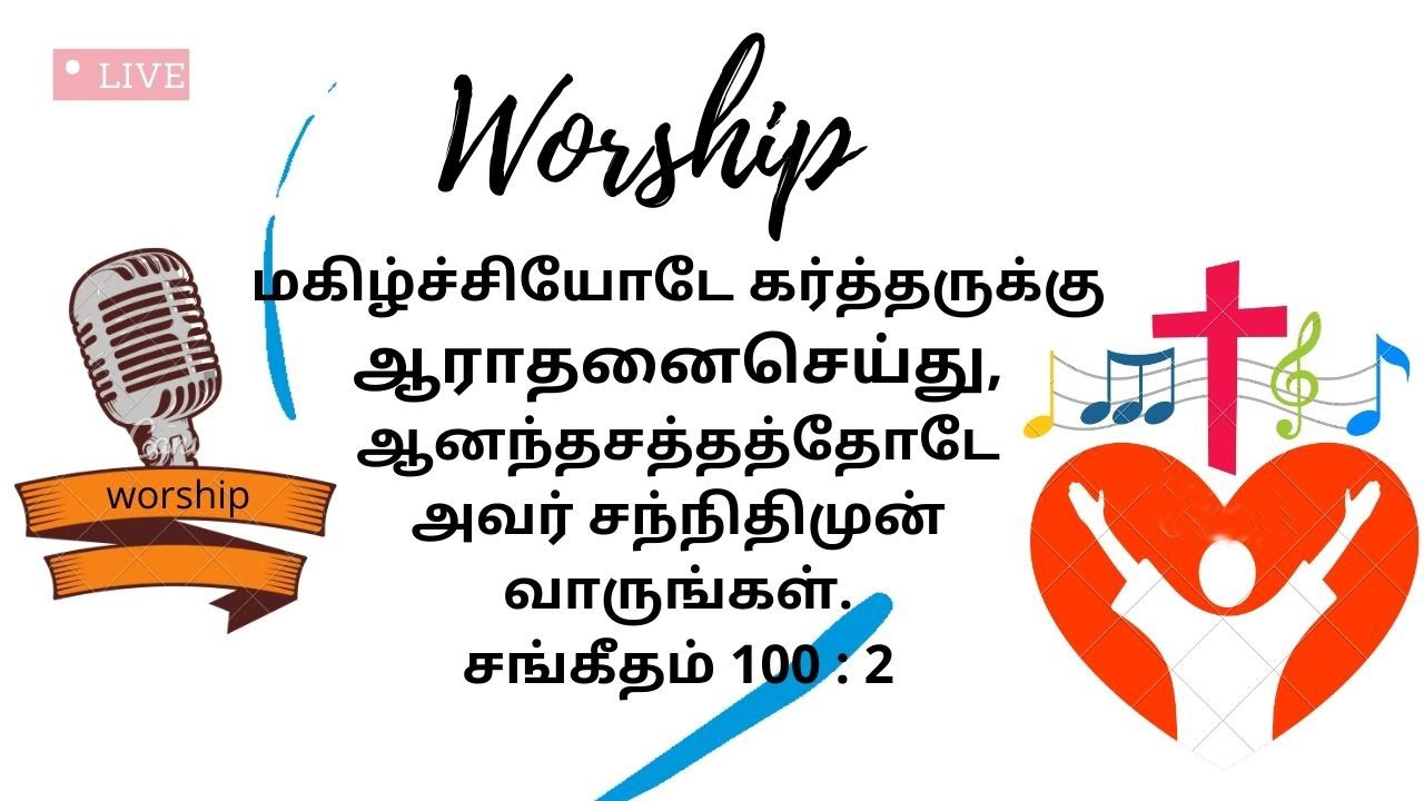 Tamil Christian Worship Songs | Worship | Sis.Beula Benz | Yahweh is my Light