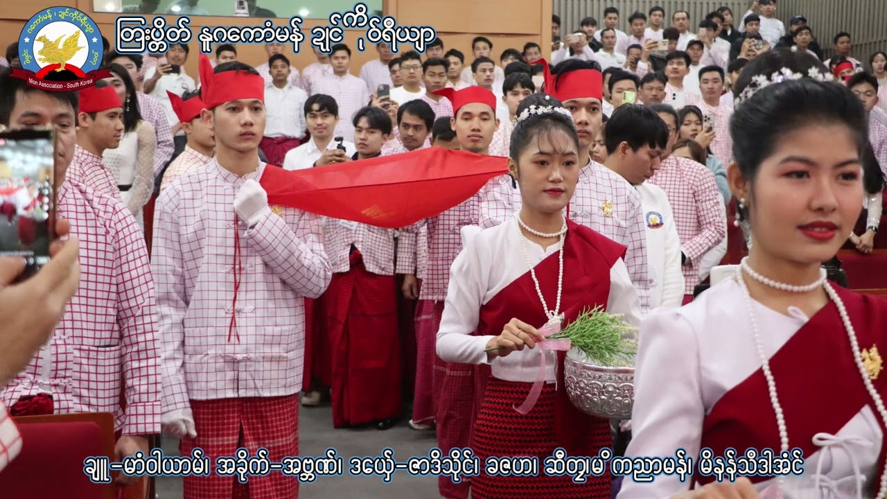 ဒွက် ဂကောံမန် ဍုၚ်ကိုဝ်ရဳယျာ −