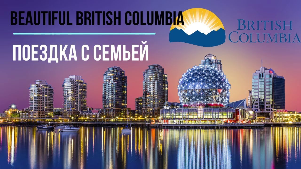 # 7☑️ БРИТАНСКАЯ КОЛУМБИЯ / СЕМЕЙНАЯ ПОЕЗДКА / САДЫ БУТЧАРТОВ