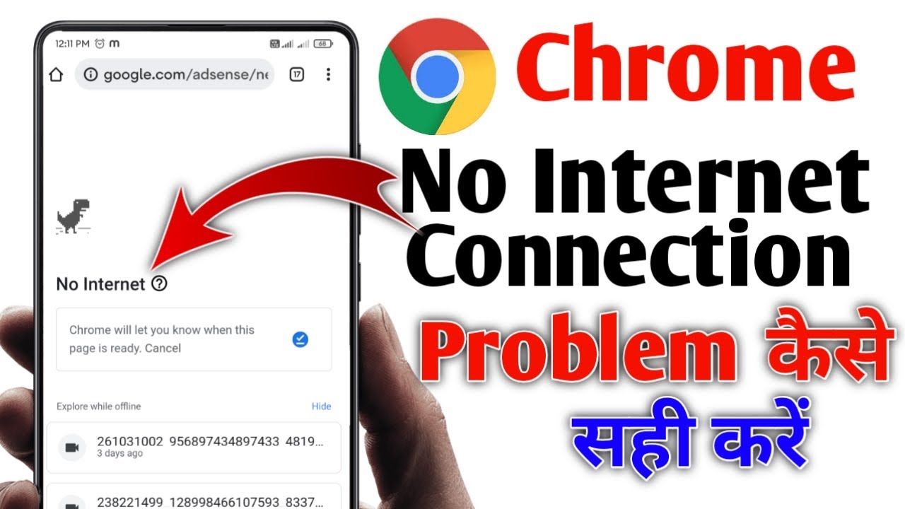 Chrome Browser No Internet Connection Problem Kaise Sahi Kare | Fixed Chrome Browser No Internet