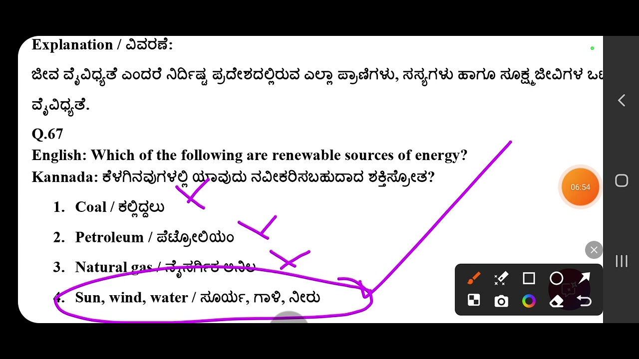 KARTET 2025 EVS / Science | ಪರಿಸರ ಅಧ್ಯಯನ | important questions. 