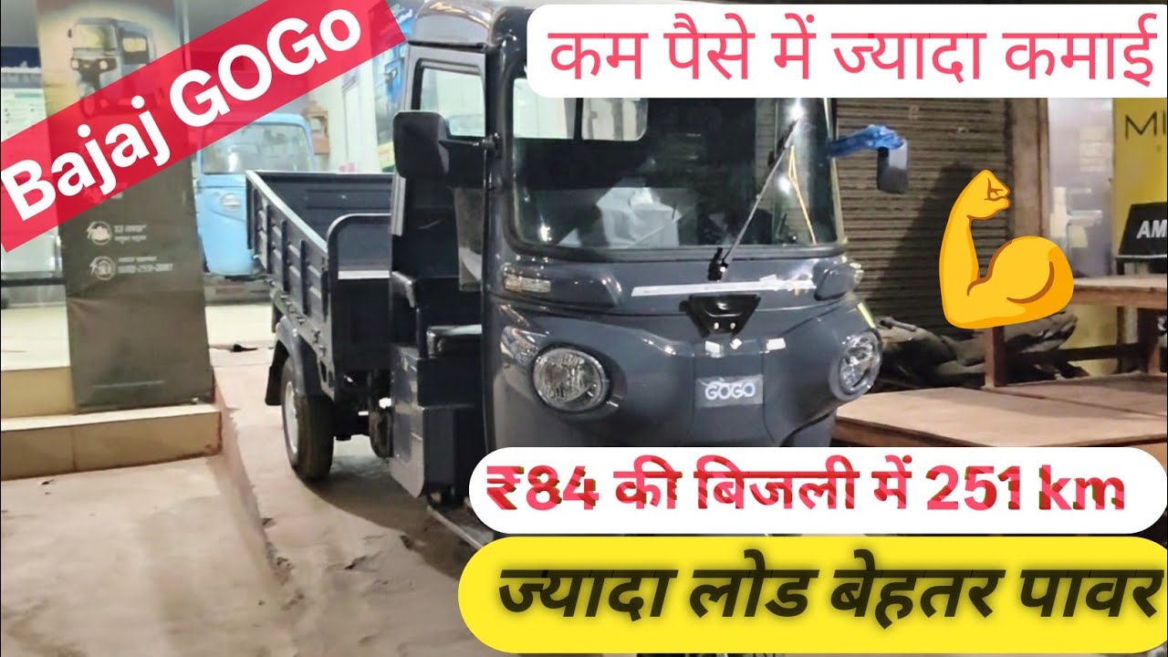 Bajaj Gogo  C9012 Cargo 2025 | Range, Load Capacity 