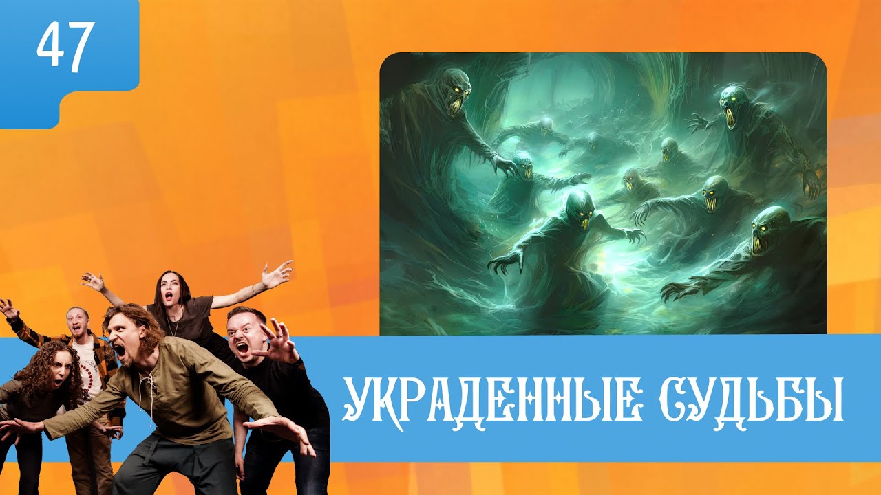 Украденные судьбы. Эпизод 47. Зима близко