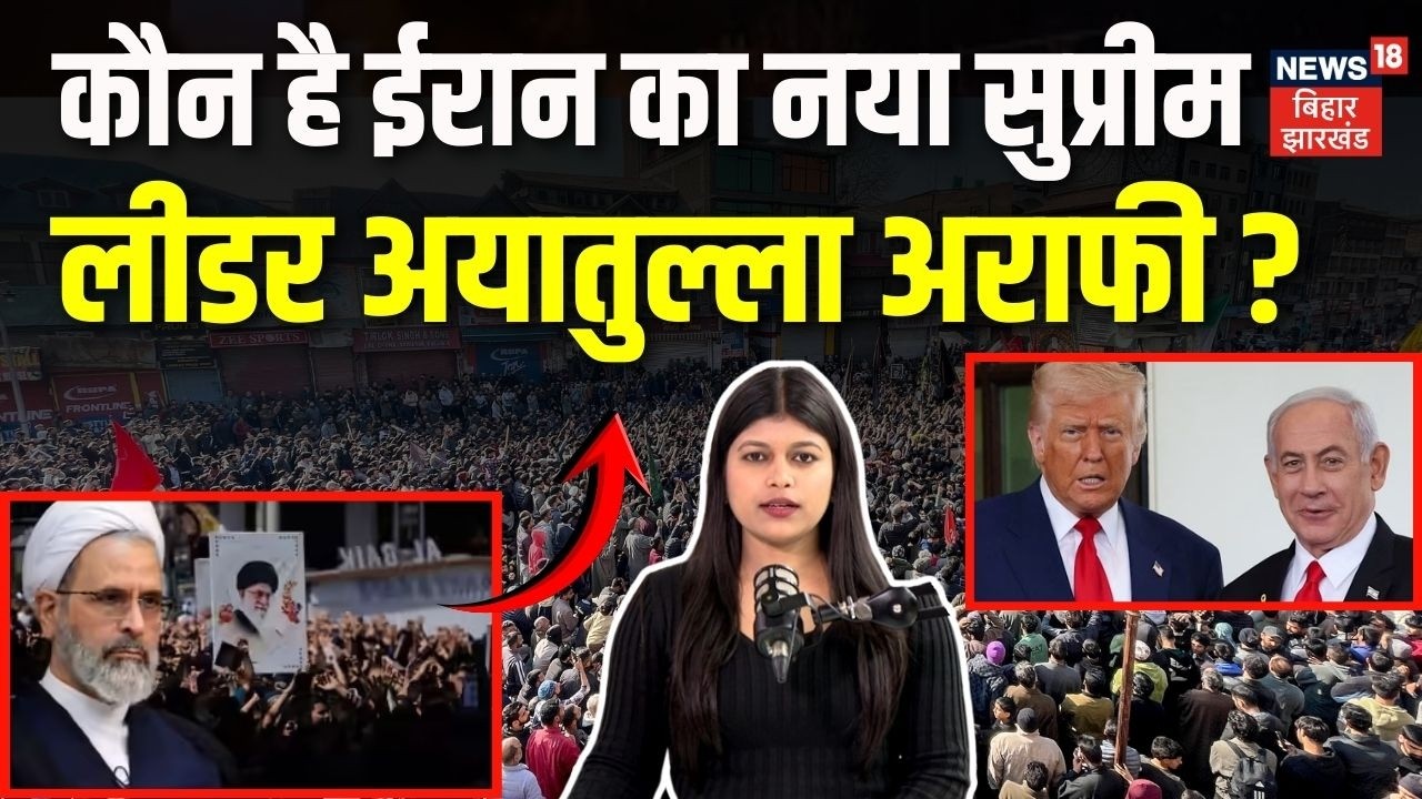 US Iran War News : कौन है ईरान का नया सुप्रीम लीडर Ayatollah Alireza Arafi ?| Khamenei Death | Trump