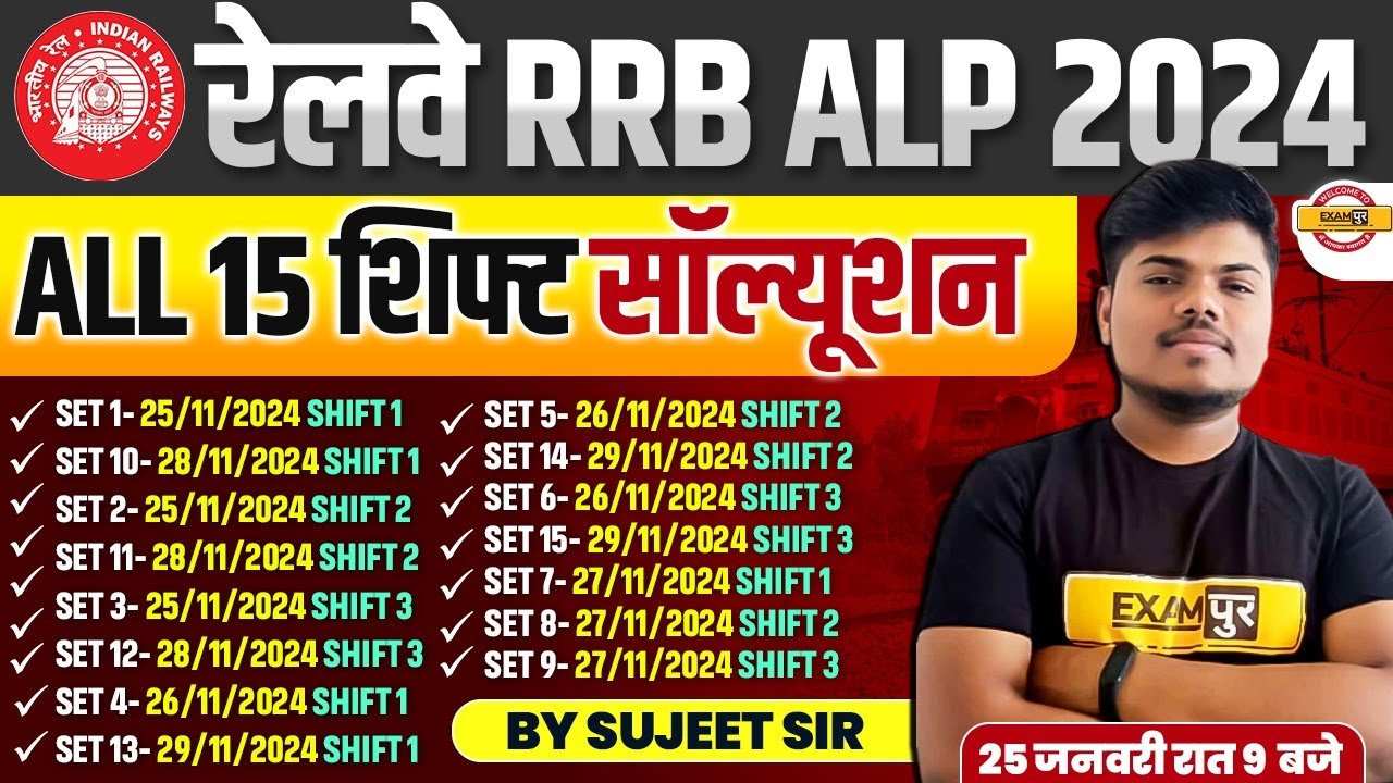 RRB ALP 2024 | ALL 15 SHIFTS SCIENCE SOLUTIONS | SCIENCE BY SUJEET SIR