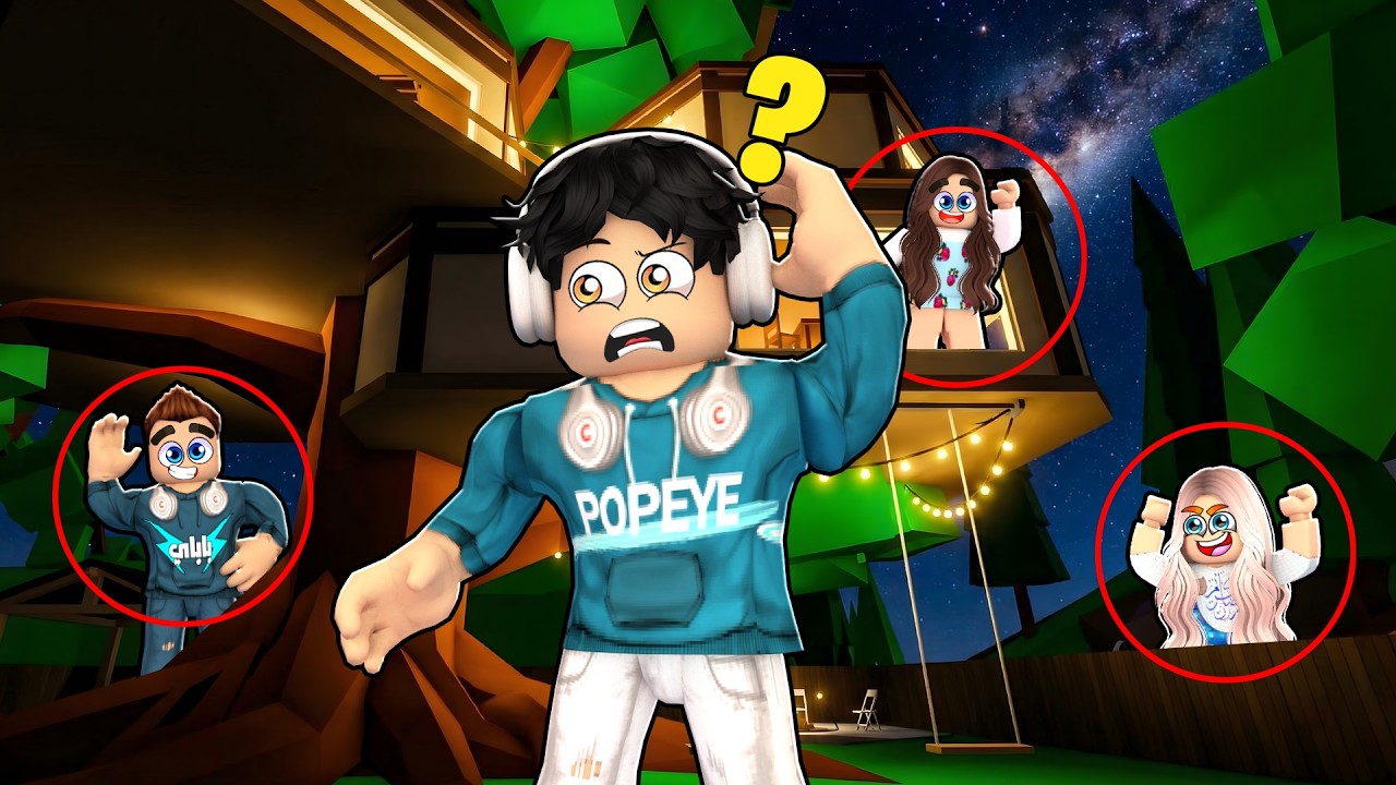 روبلوكس ماب البيوت🏡: فيلم لعبنا لعبة الغميضة في رمضان بس ماقدرت اكشفهم وخسرت😂