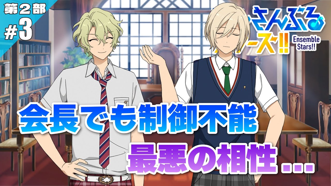 【あんスタ】もしかして元fineって仲悪い...？ #3【実況】