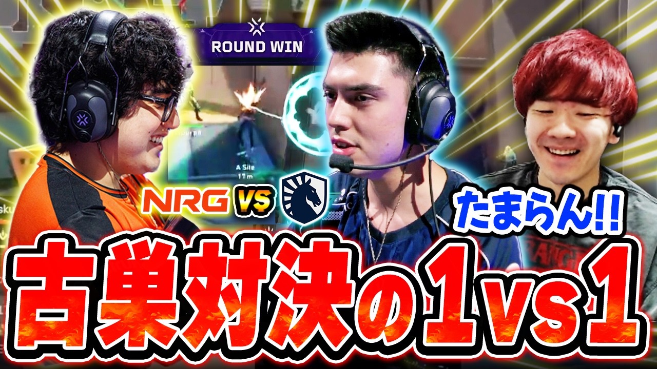 【NRG vs TL】古巣対決での胸熱な1vs1に熱狂するBiju【VCT Masters Santiago 2026】