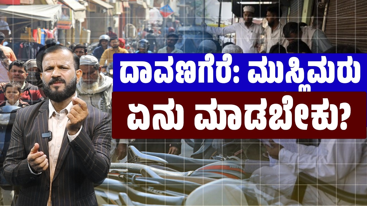 ರಾಜಕೀಯ ಪ್ರಾತಿನಿಧ್ಯದ ಕೊರತೆಗೆ ಕಾರಣ ಏನು?| SANMARGA NEWS