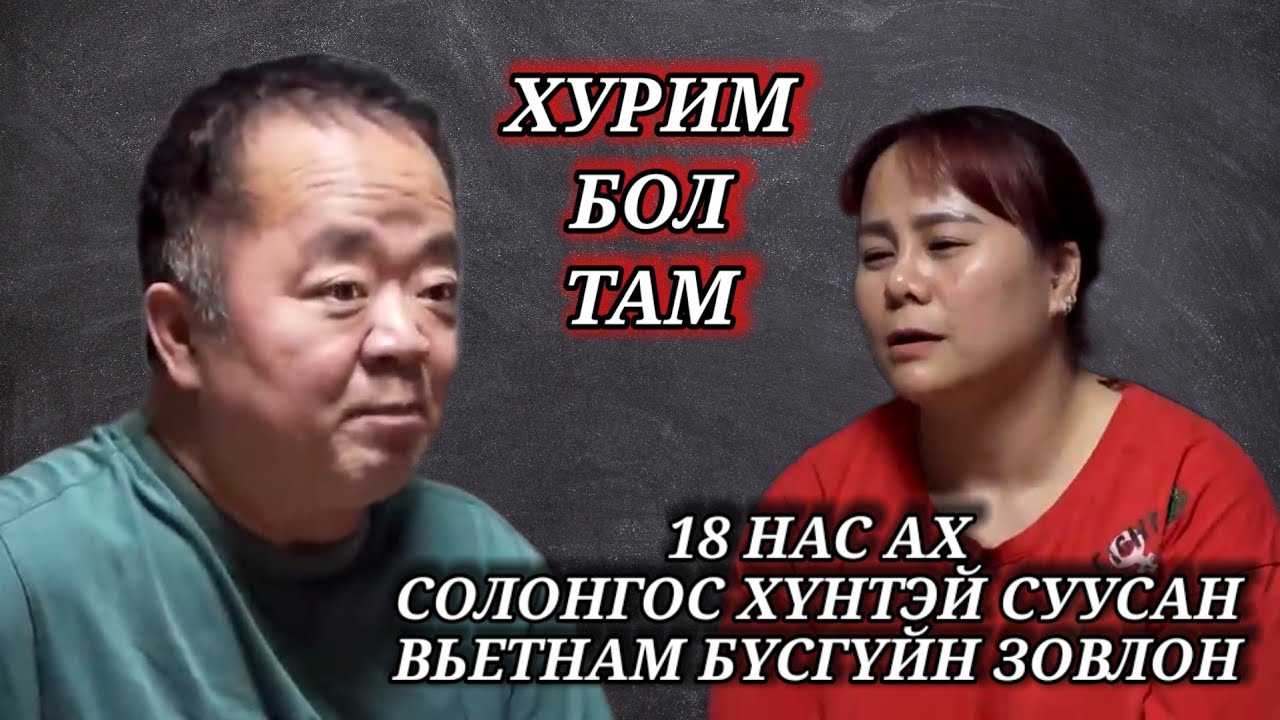 ХАДАМ ЭЭЖ.