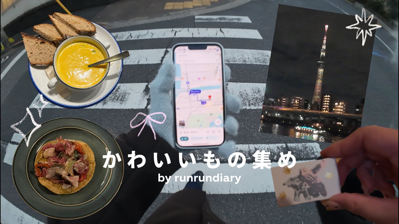 [vlog]清澄白河はかわいいものが多すぎる🧤🍂