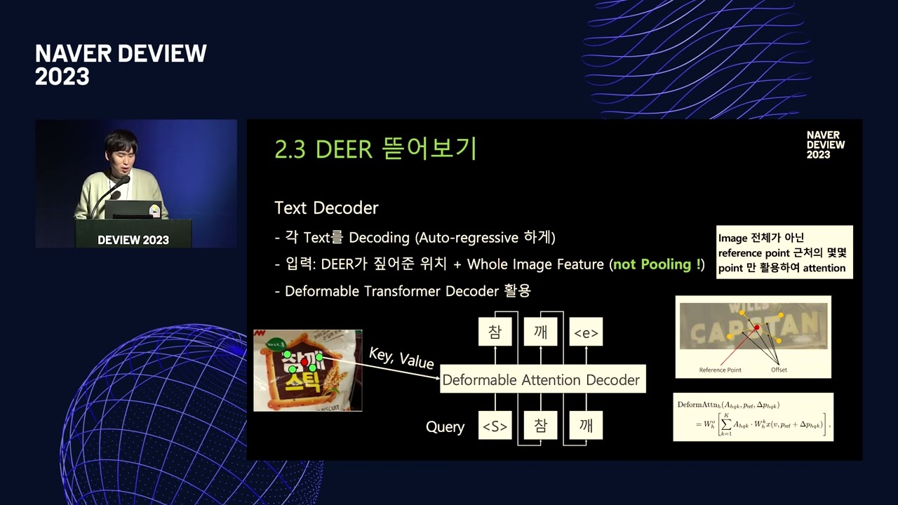 검출과 인식 모델을 하나로? : challenge 우승 OCR 서비스 모델 새 출시!