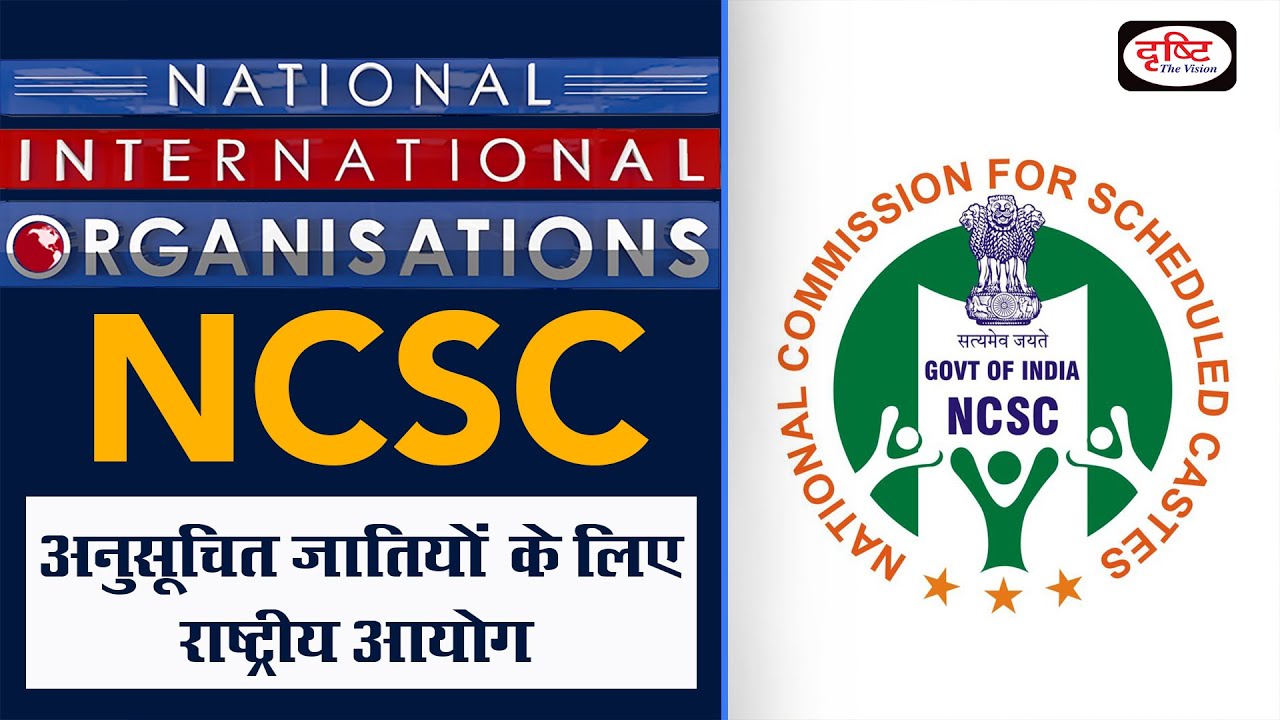 National Commission for Scheduled Castes (NCSC)' - Organization | Drishti IAS