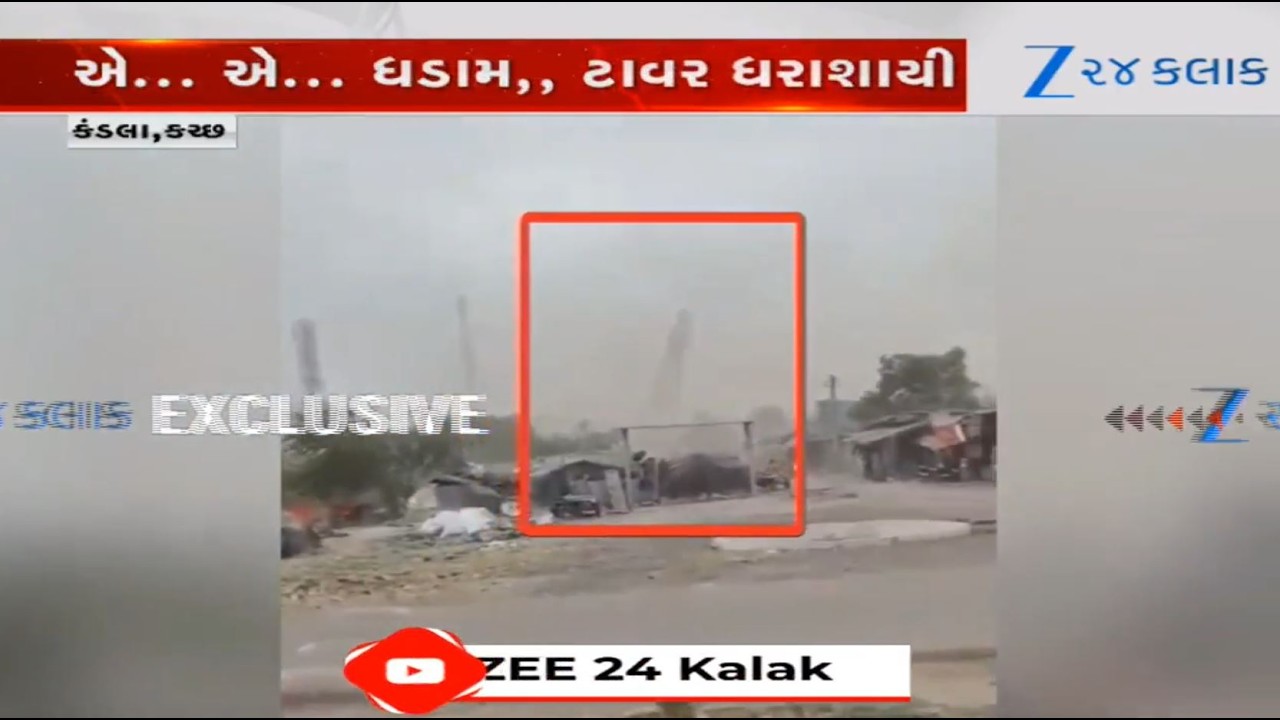 Viral video shows mobile tower collapsing following strong winds in Kutch's Mundra; no casualties