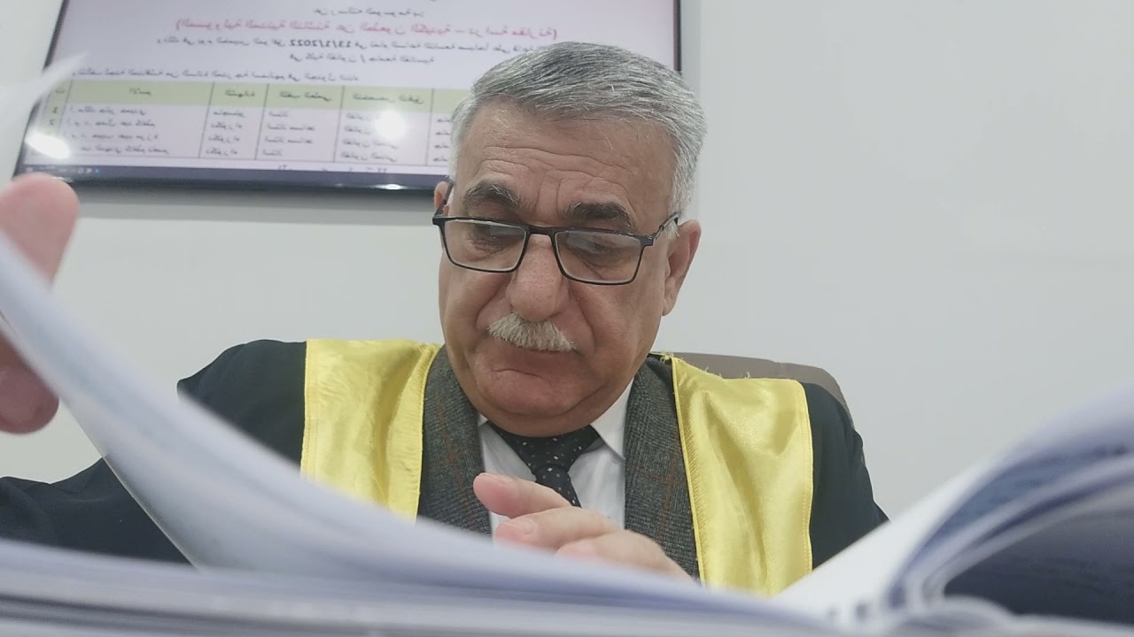 مناقشة رسالة ماجستير كلية القانون جامعة القادسية